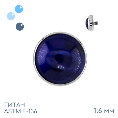 Накрутка Sapphire Stone 1.6 мм